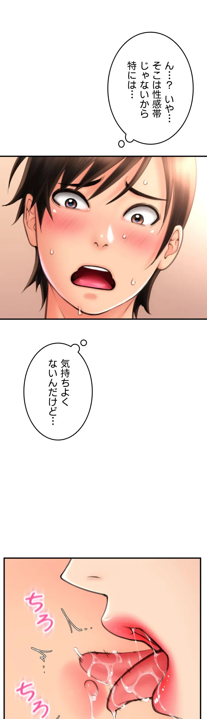 出すまでお支払い完了しません - Page 31